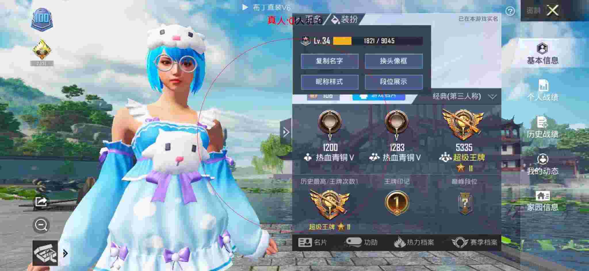 和平精英布丁直装透视 - 和平精英-活动官网首页辅助预览图